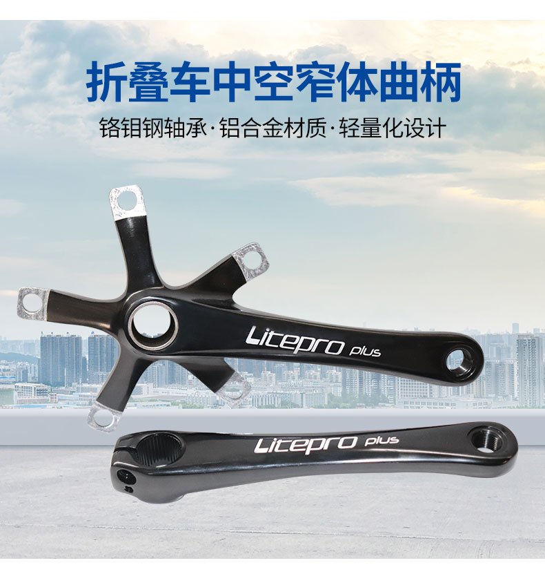 Litepro 中空一體兩面窄柄