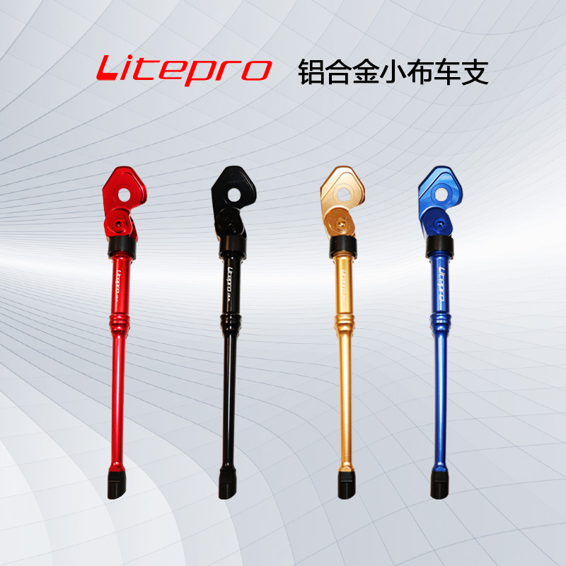 Litepro 小布車支