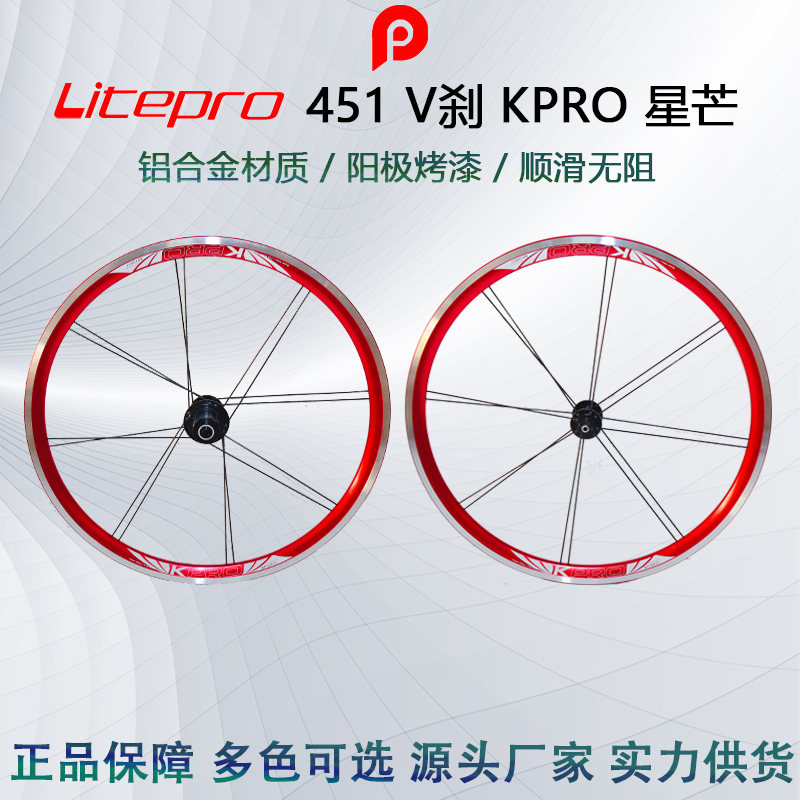 Litepro 451 V剎 KPRO 星芒 16孔